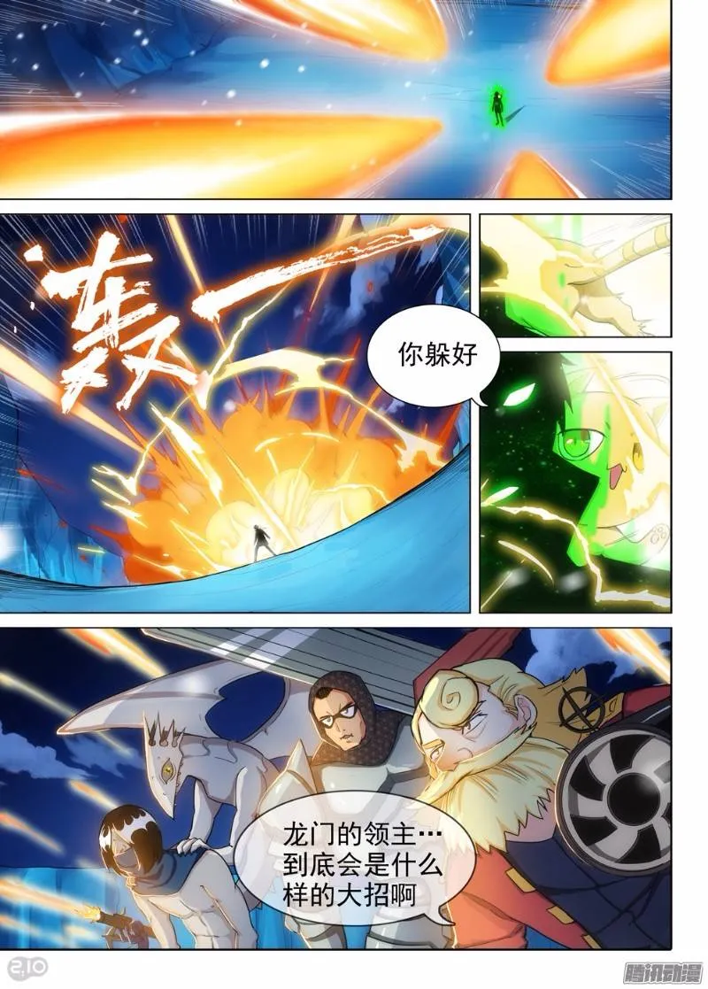 第280墓：反伤型狼烟 第2页