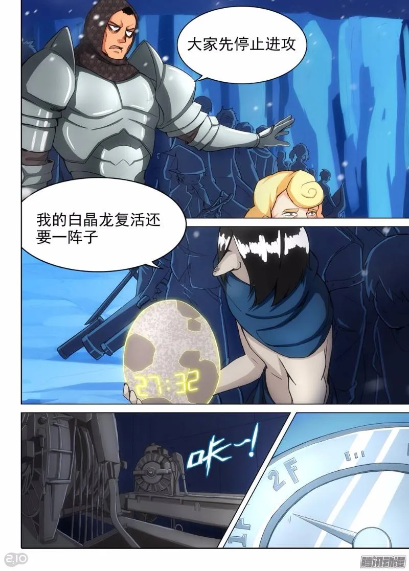第281墓：开始直播（上） 第11页