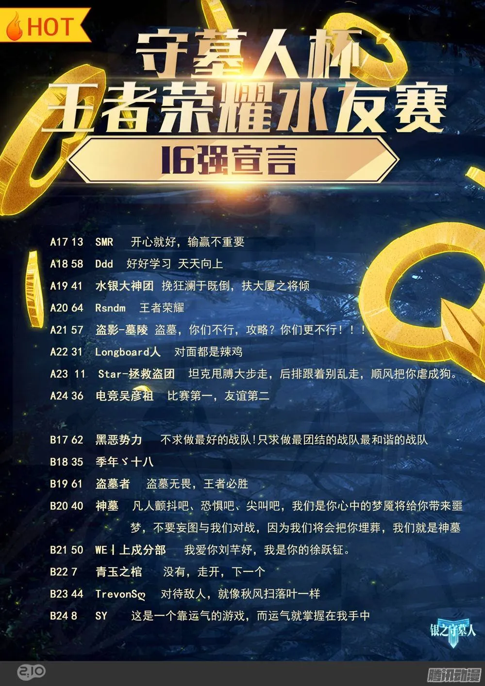 第282墓：开始直播（下） 第11页