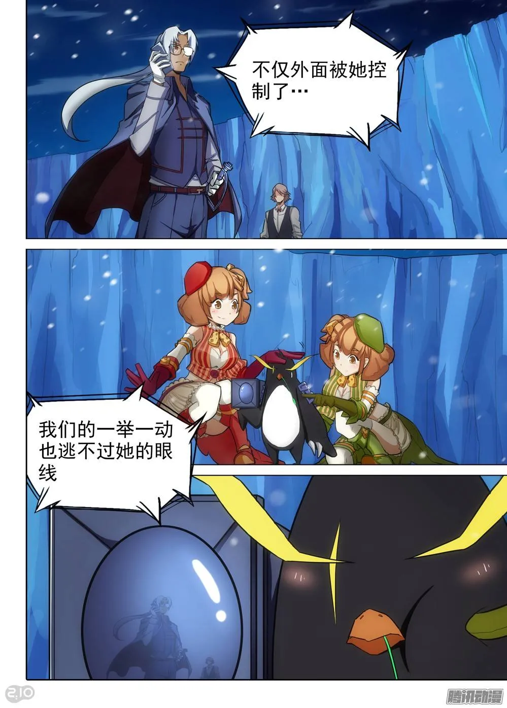 第282墓：开始直播（下） 第5页