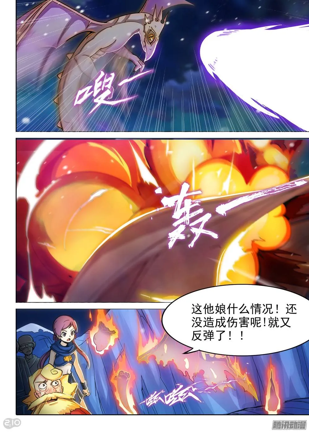第283墓：游戏Bug 第7页