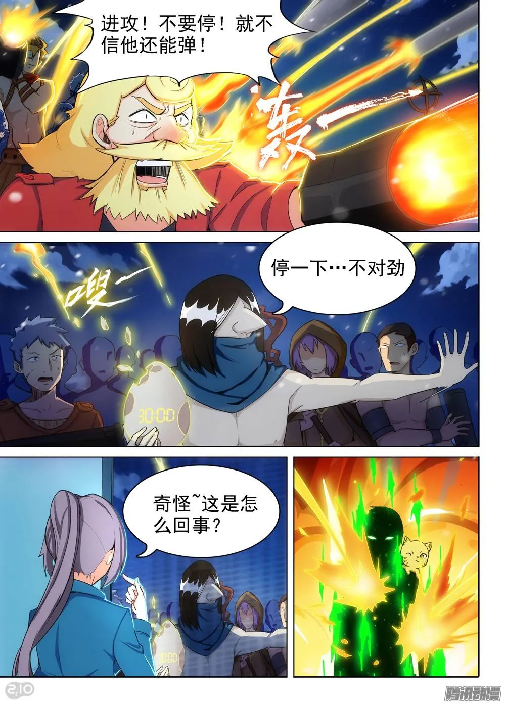 第283墓：游戏Bug 第8页