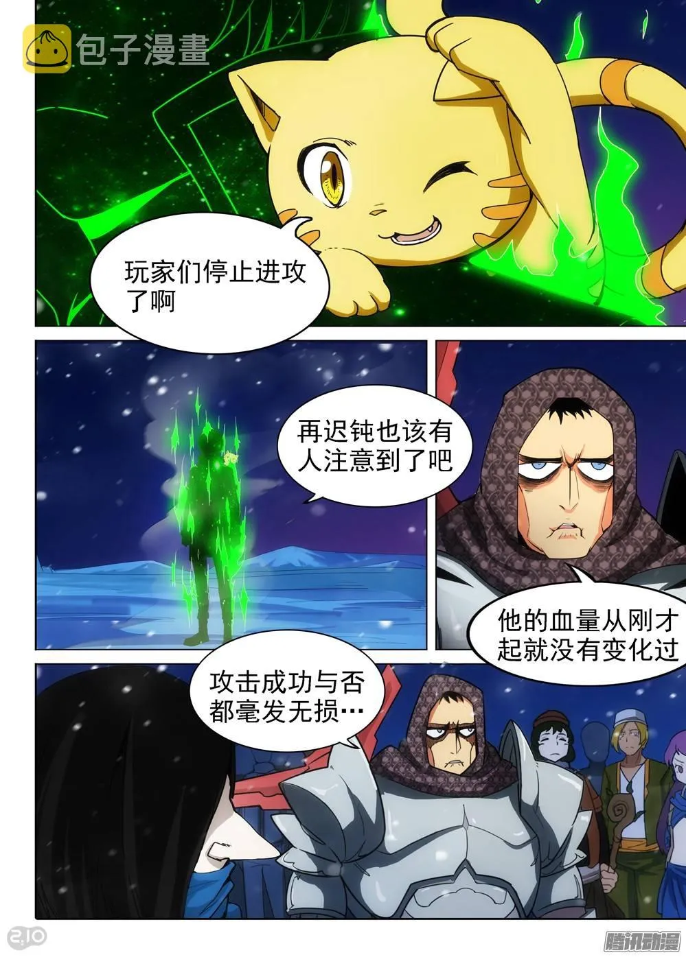 第283墓：游戏Bug 第9页