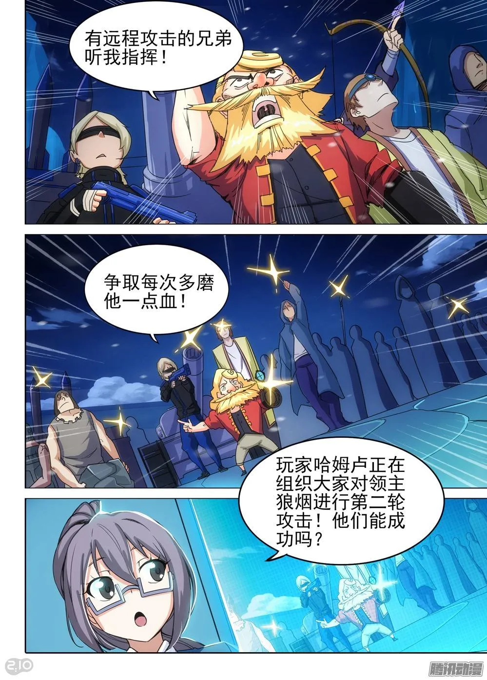 第283墓：游戏Bug 第3页