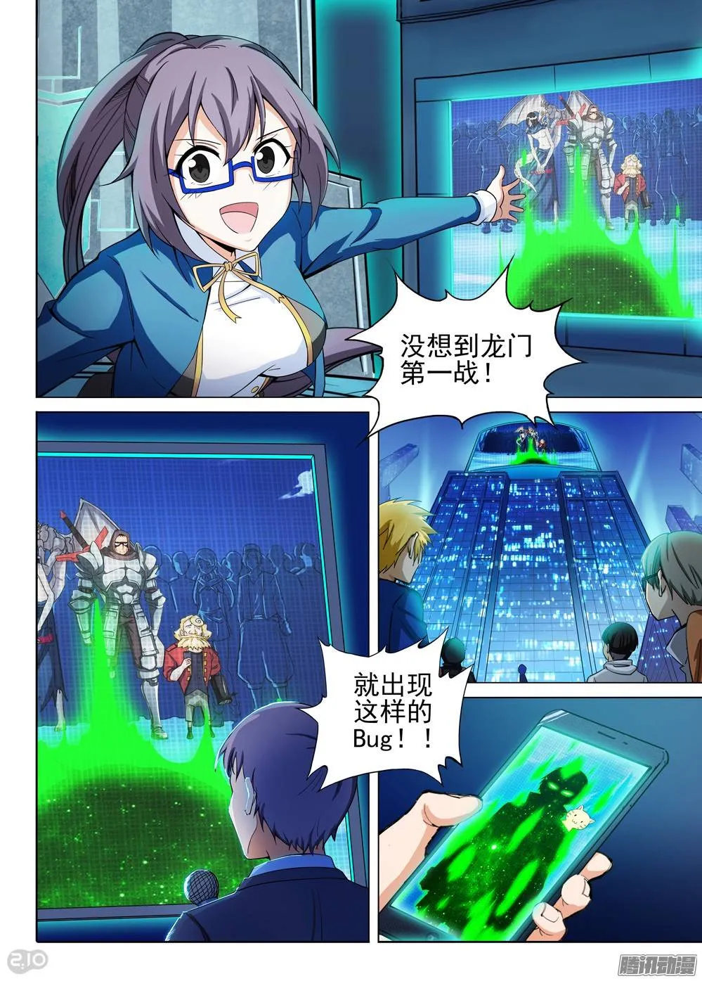 第284墓：这游戏真烂 第1页