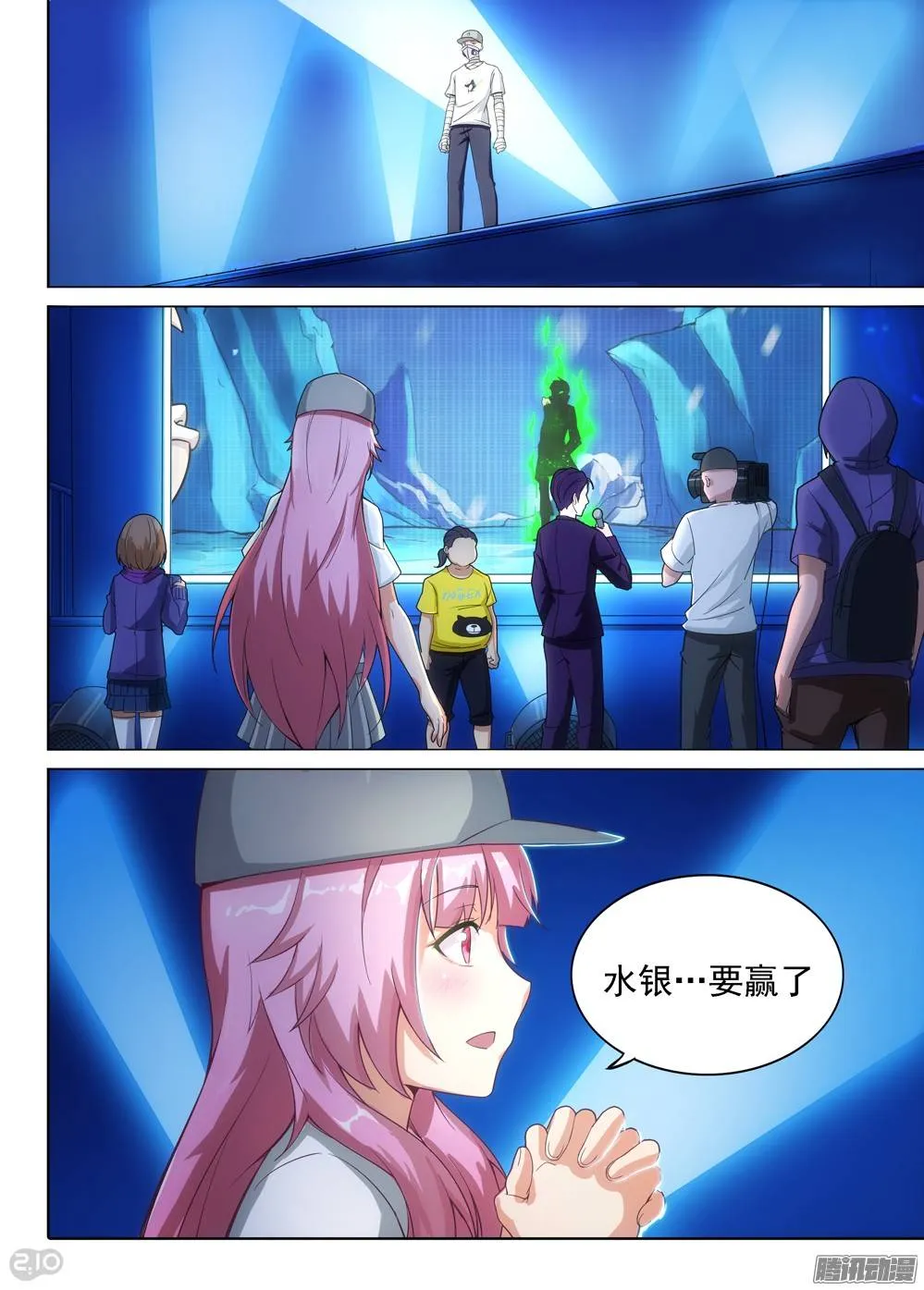 第284墓：这游戏真烂 第11页