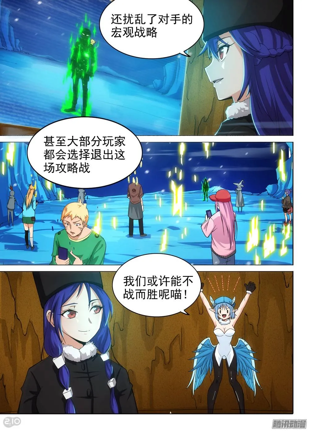 第284墓：这游戏真烂 第8页