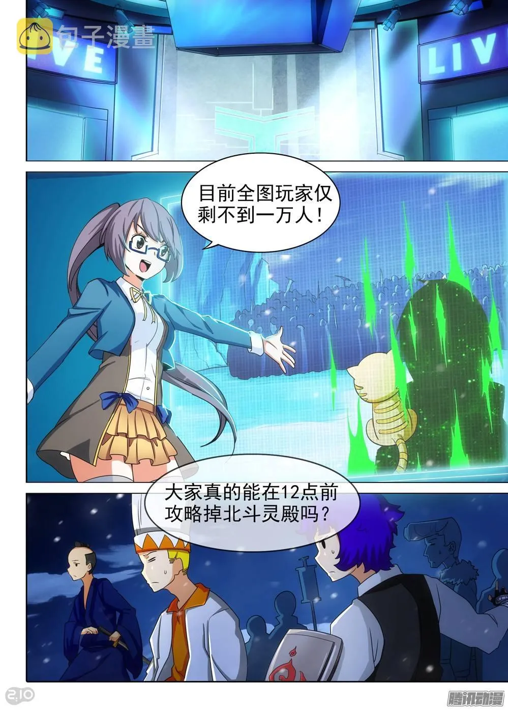 第284墓：这游戏真烂 第9页