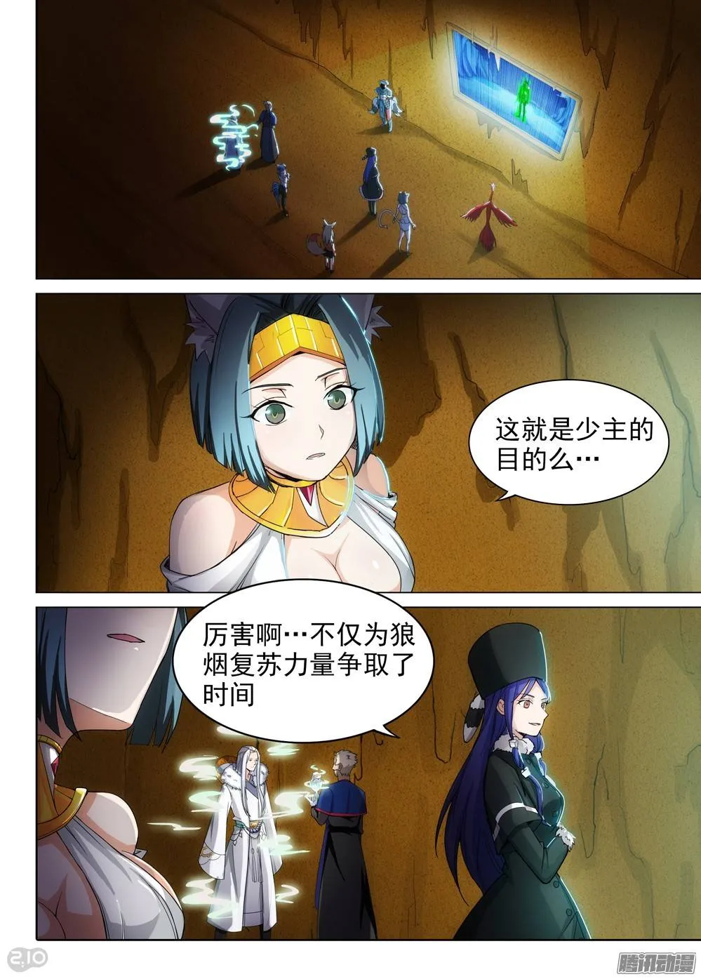 第284墓：这游戏真烂 第7页