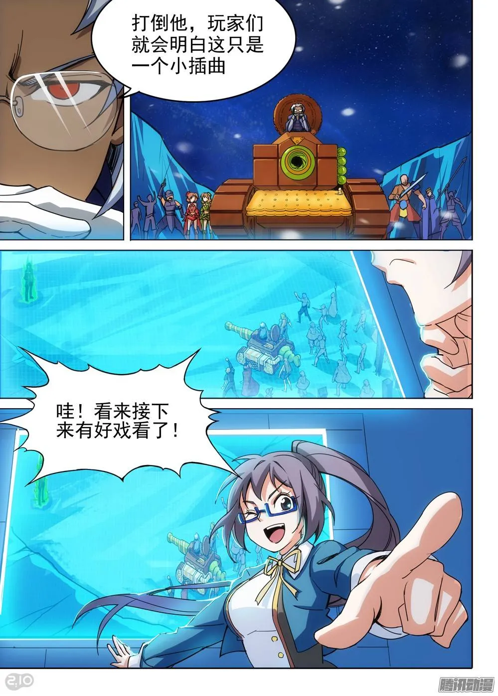 第285墓：带你通关 第12页