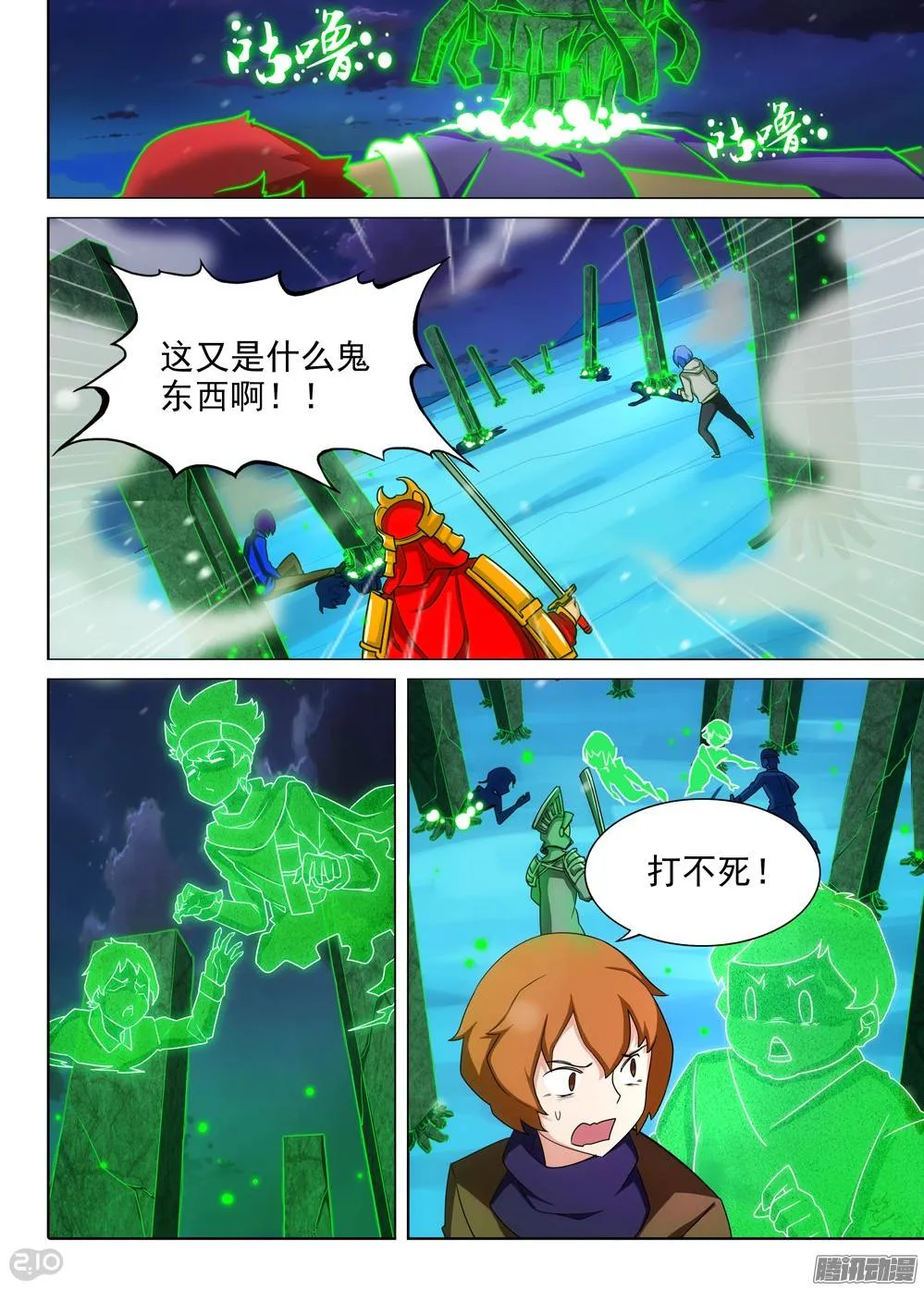 第285墓：带你通关 第5页