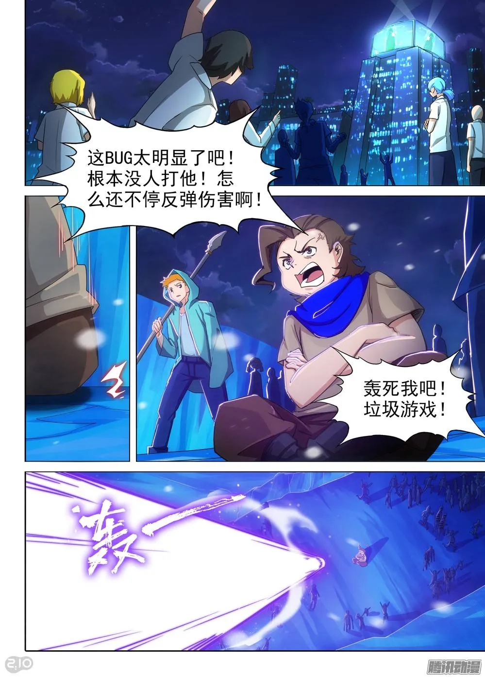 第285墓：带你通关 第7页