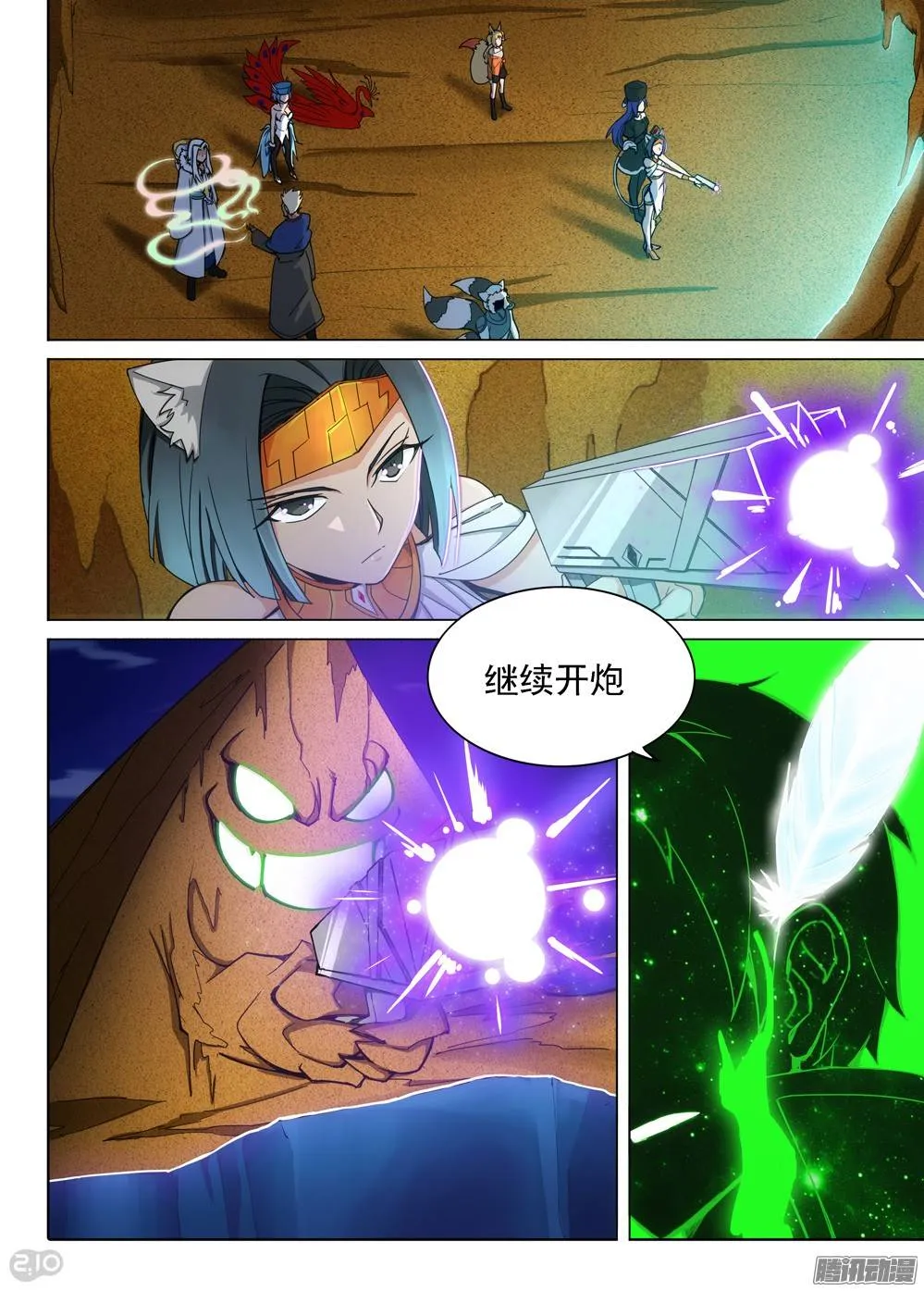 第285墓：带你通关 第1页