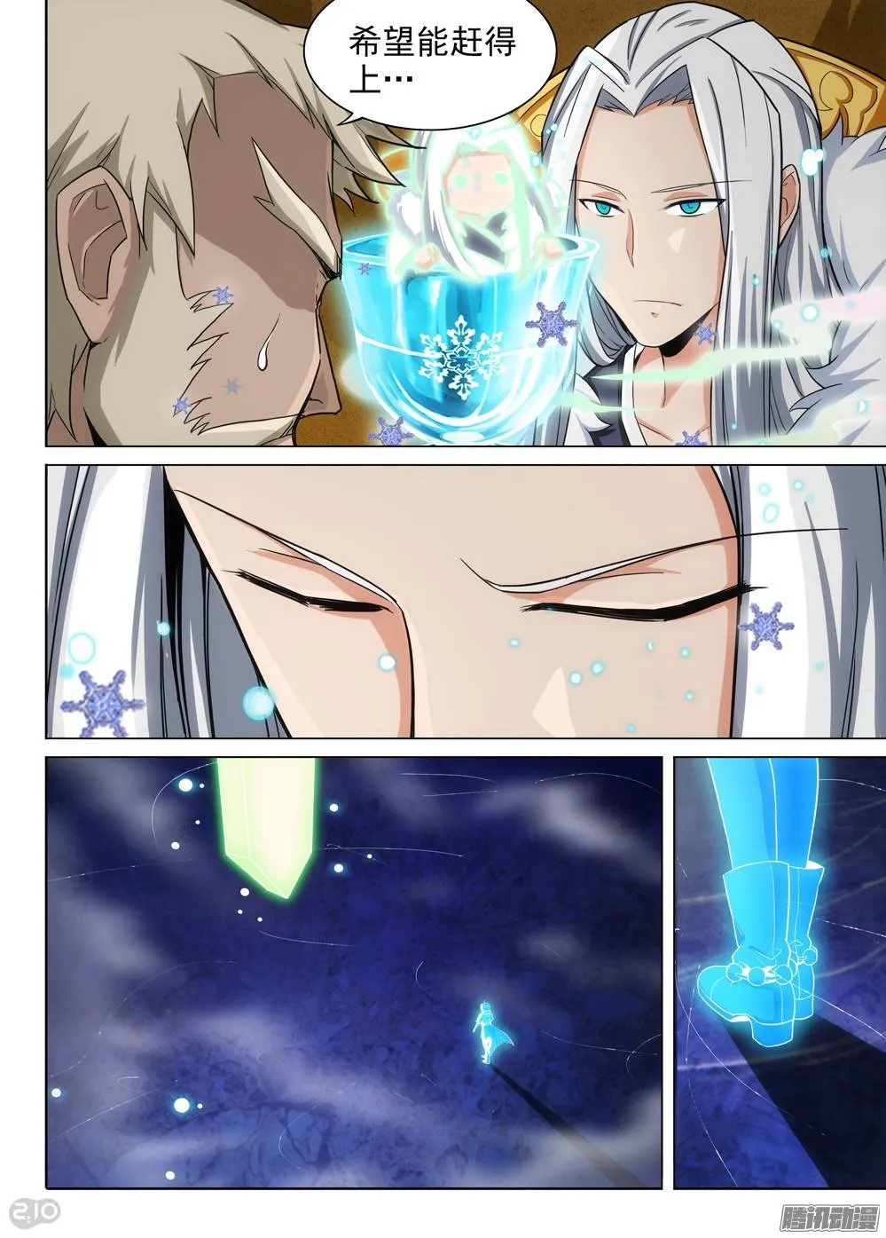 第286墓：赋名者 第1页