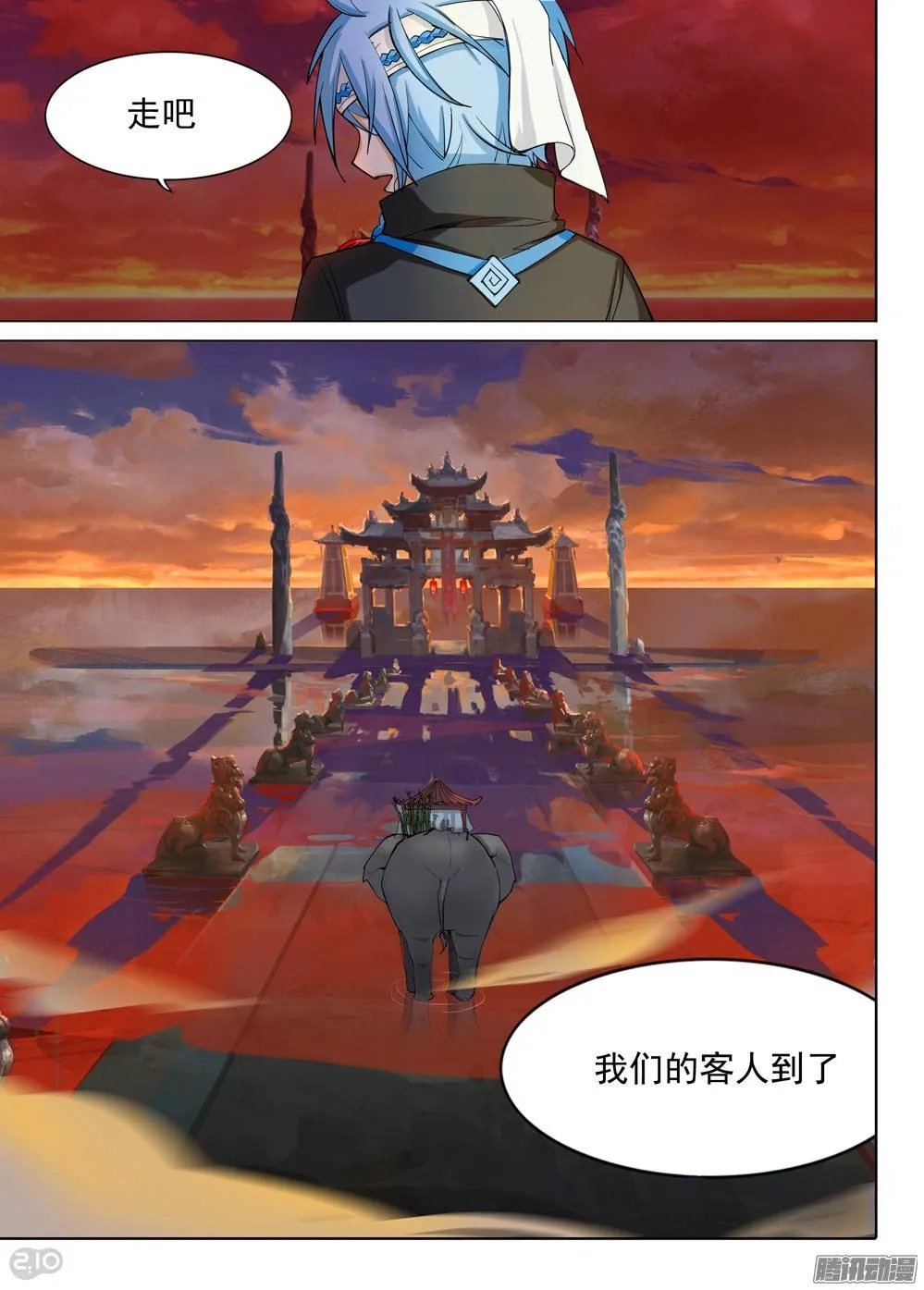 第286墓：赋名者 第12页
