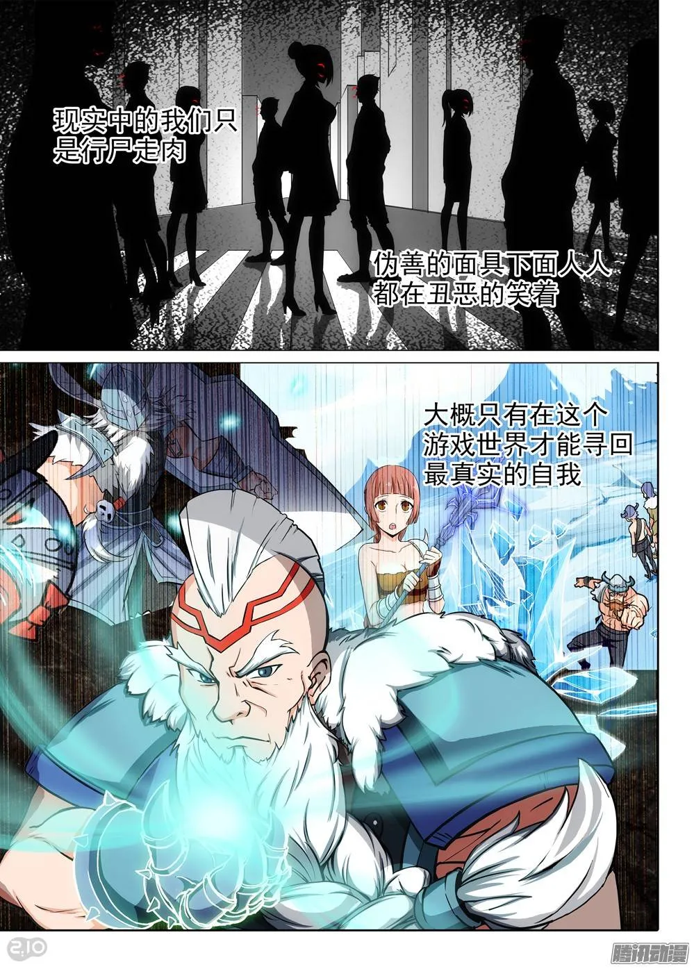 第287墓：冤家路窄 第10页
