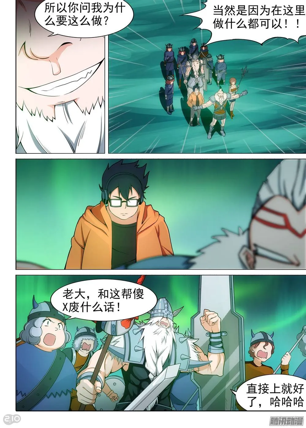 第287墓：冤家路窄 第11页