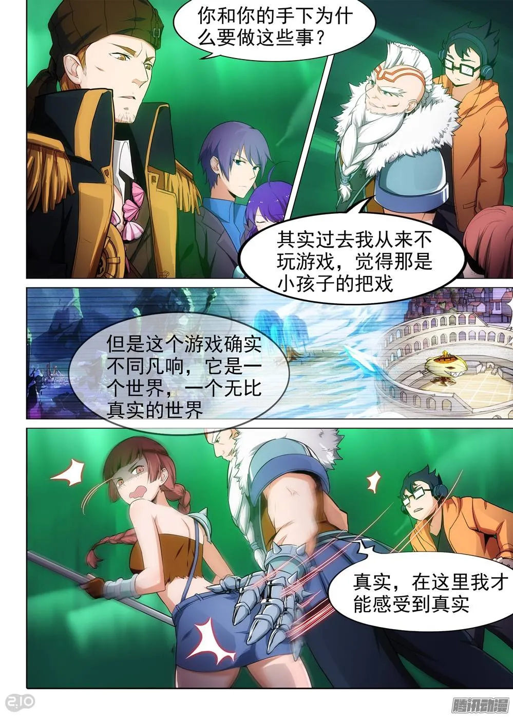 第287墓：冤家路窄 第9页