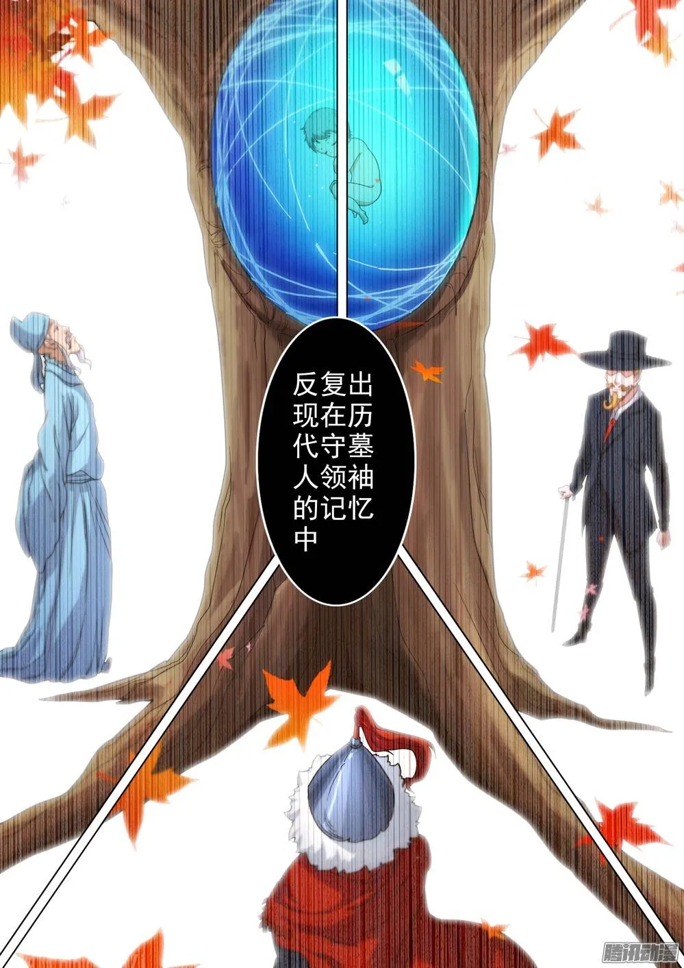 第289墓：初代（下） 第2页