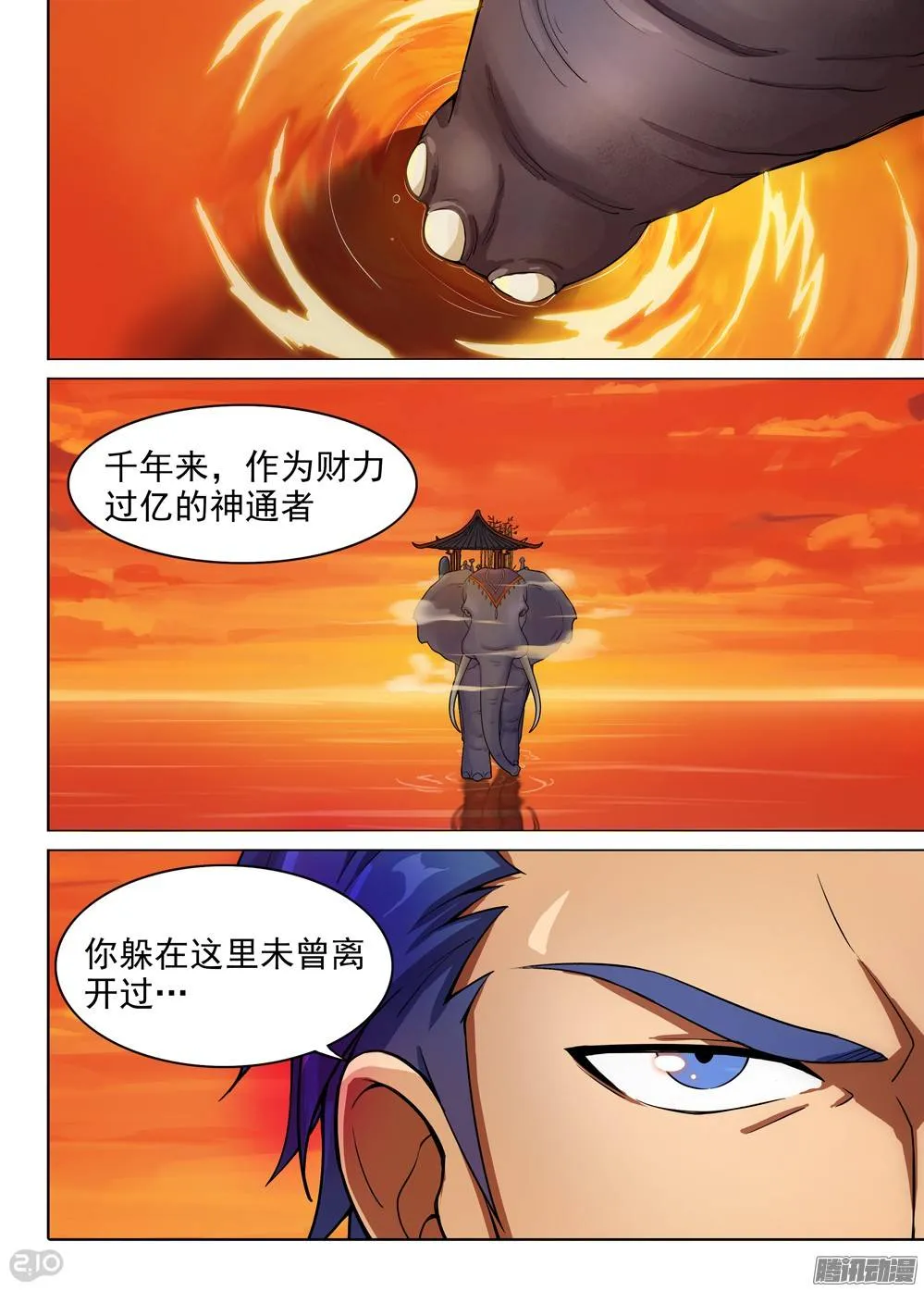 第289墓：初代（下） 第7页