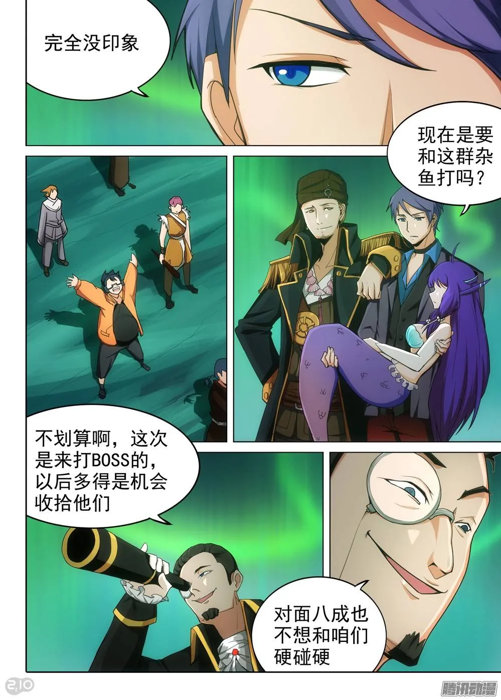 第290墓：黑盾降临（上） 第3页