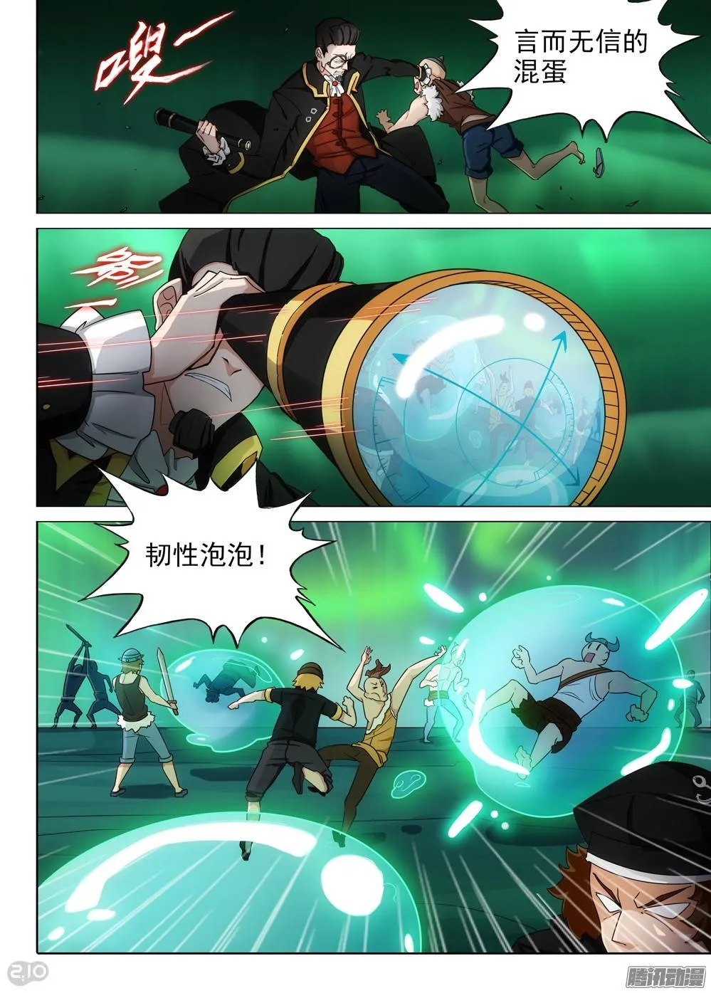 第291墓：黑盾降临（下） 第3页