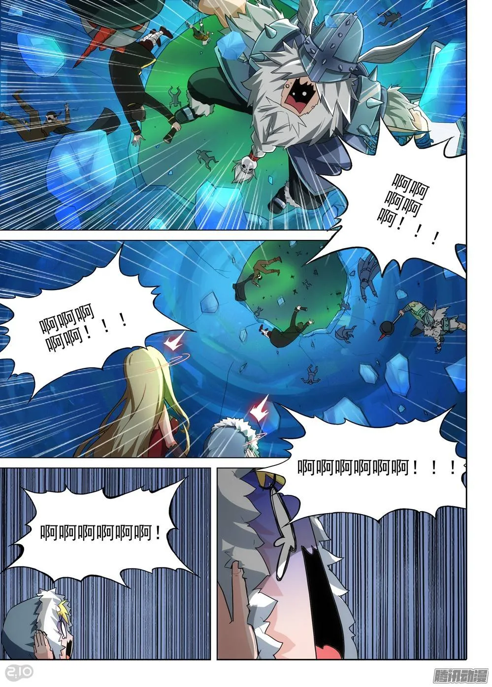 第292墓：大雪崩 第6页