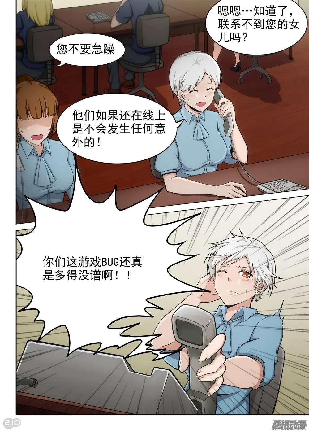 第293墓：黑雪 第1页
