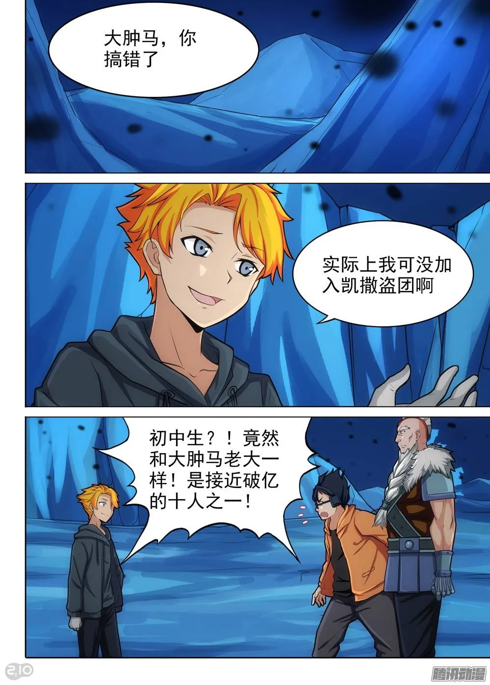 第294墓：并非死路 第1页