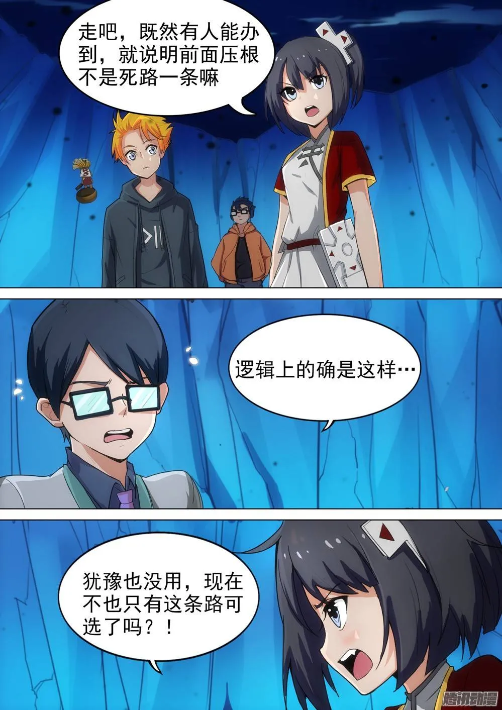 第295墓：八班的死神（上） 第1页