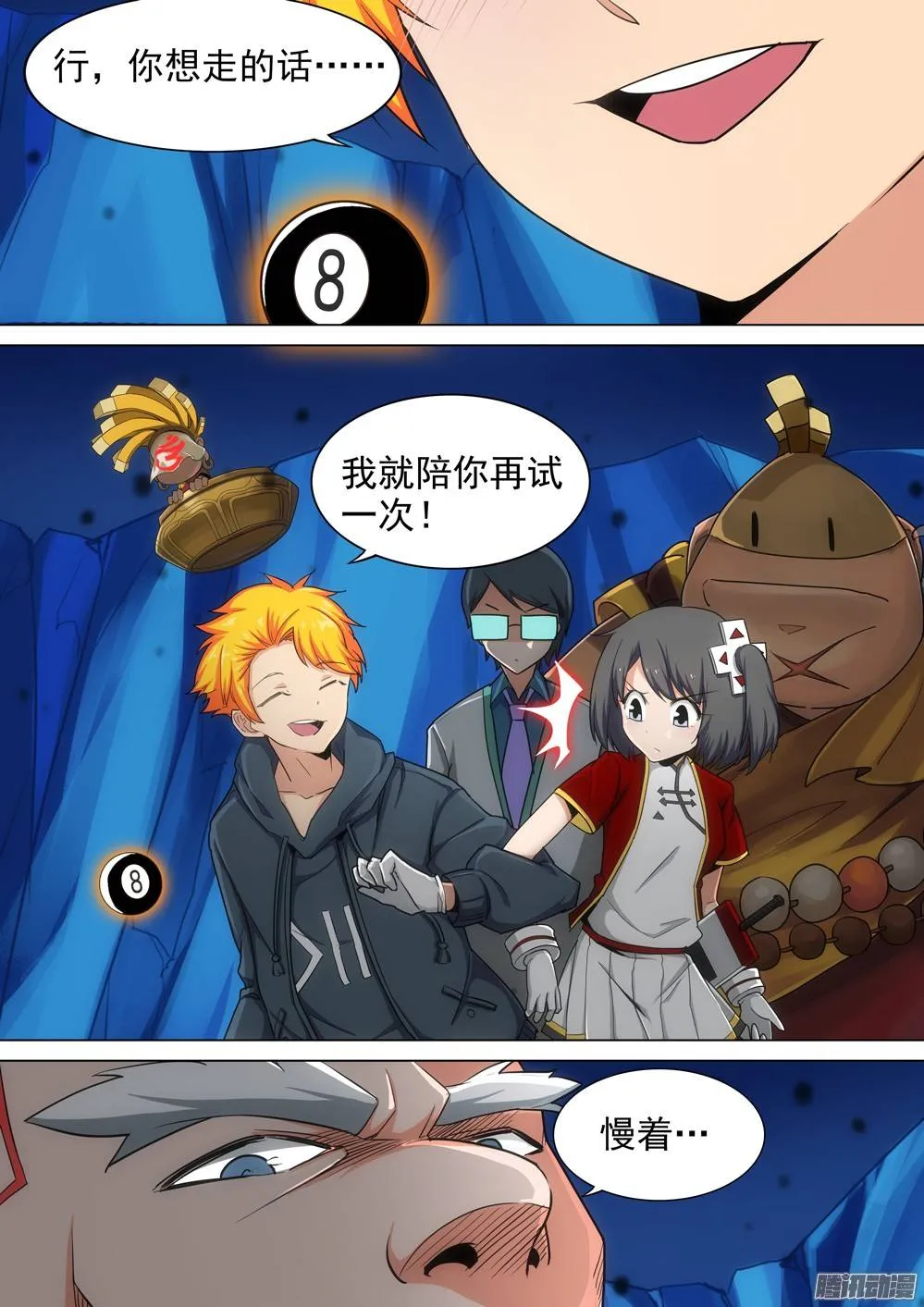 第295墓：八班的死神（上） 第2页