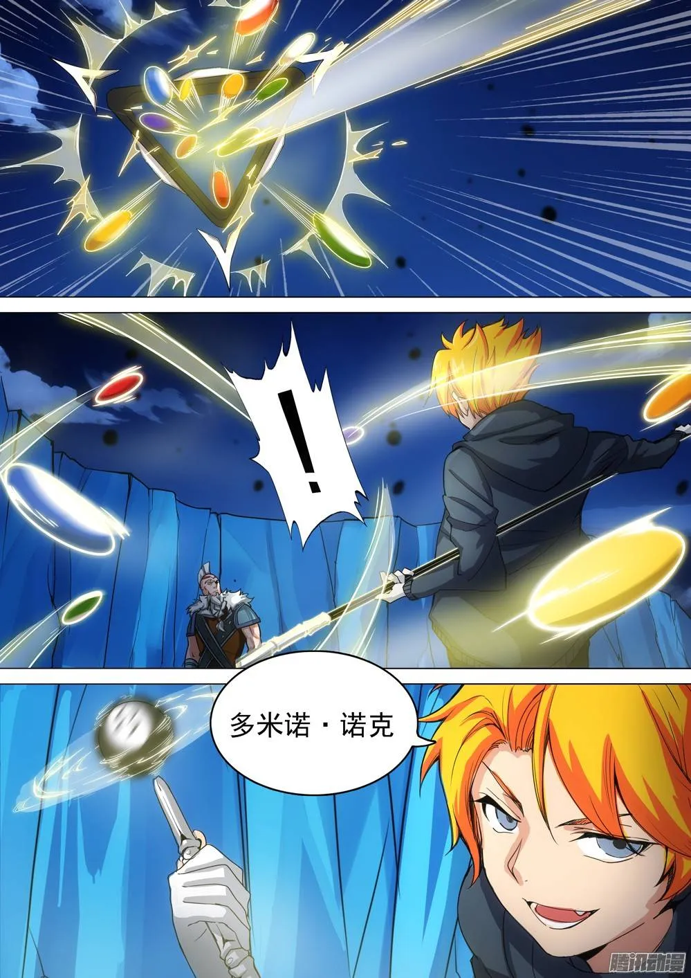 第295墓：八班的死神（上） 第16页