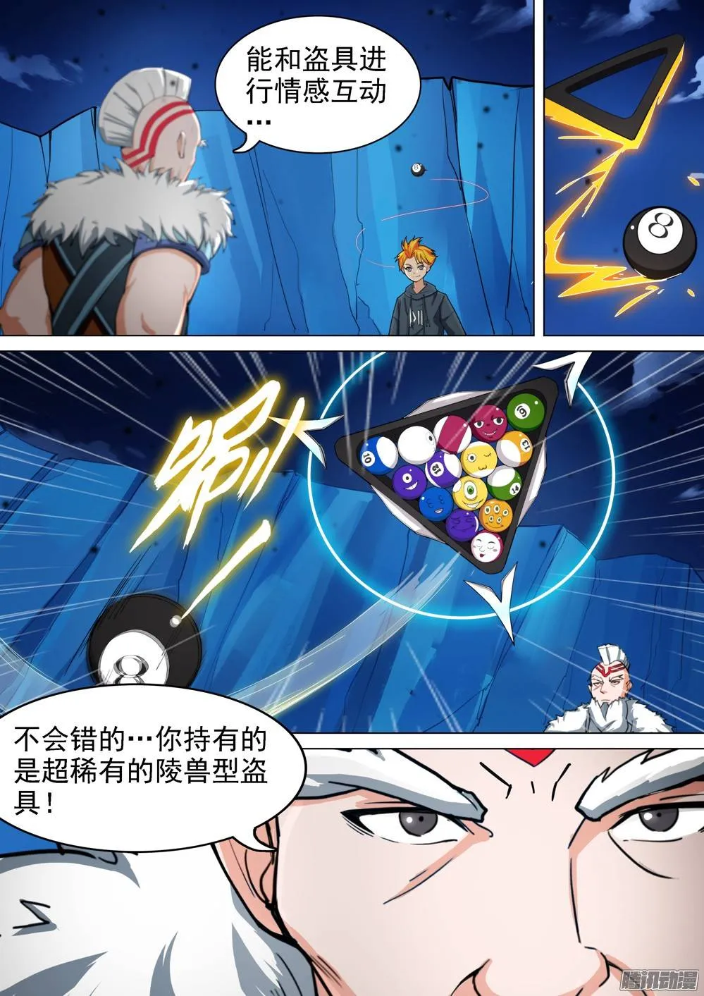 第295墓：八班的死神（上） 第14页