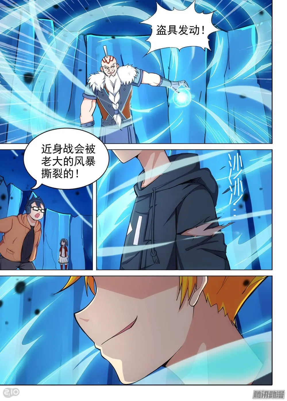 第296墓：八班的死神（中） 第2页
