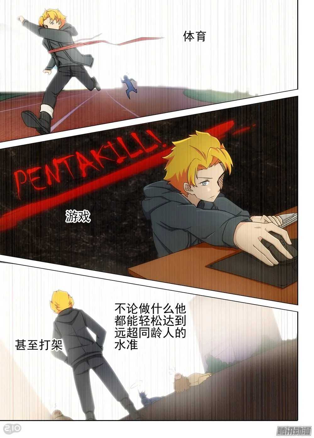 第296墓：八班的死神（中） 第10页