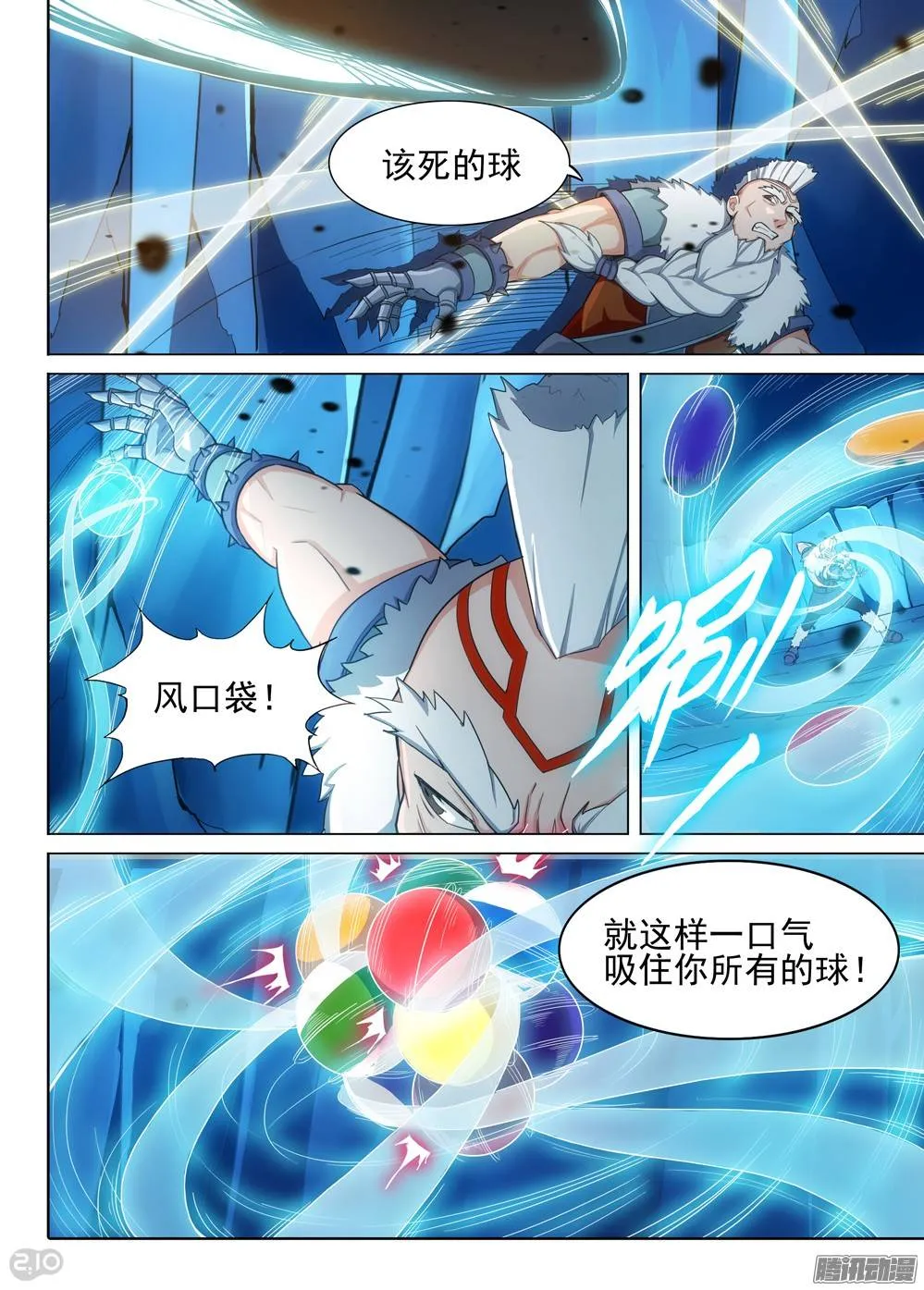 第296墓：八班的死神（中） 第5页