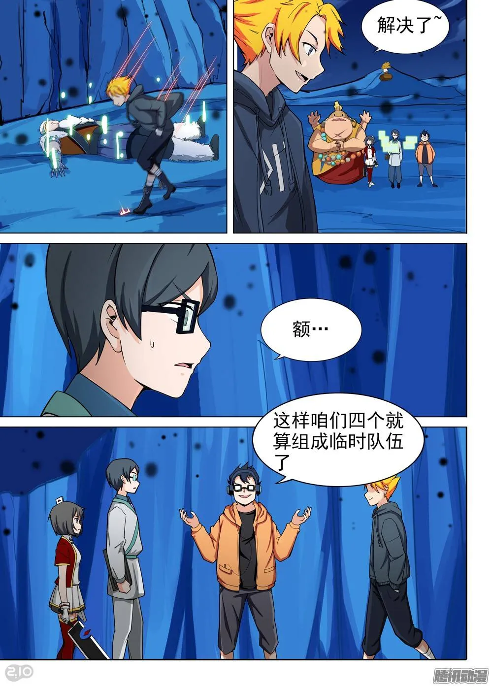 第297墓：八班的死神（下） 第12页