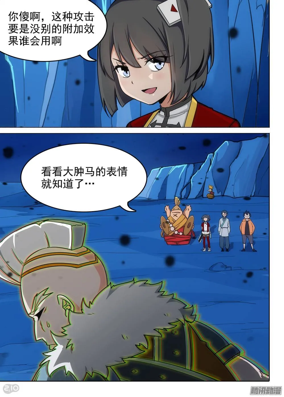 第297墓：八班的死神（下） 第2页