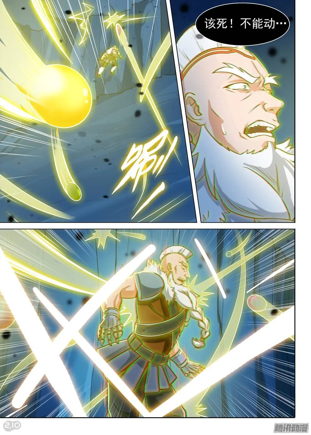 第297墓：八班的死神（下） 第6页