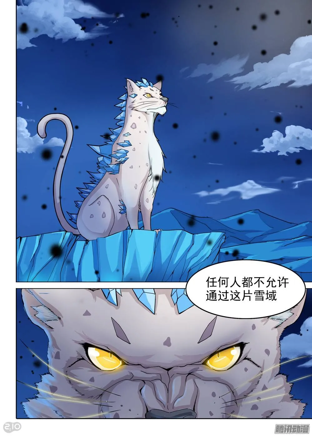第297墓：八班的死神（下） 第15页