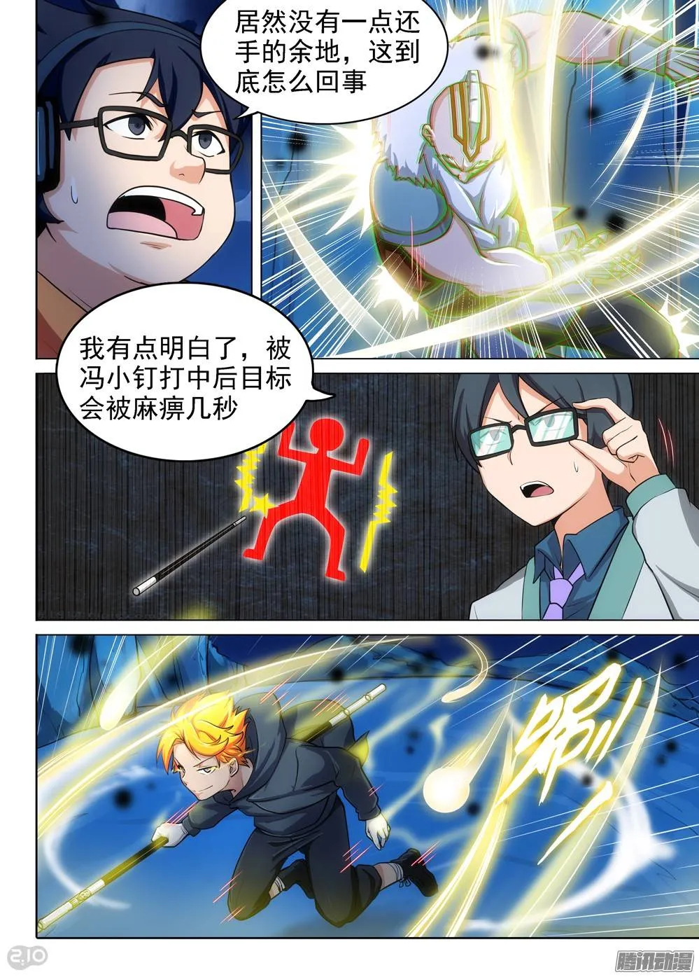 第297墓：八班的死神（下） 第7页
