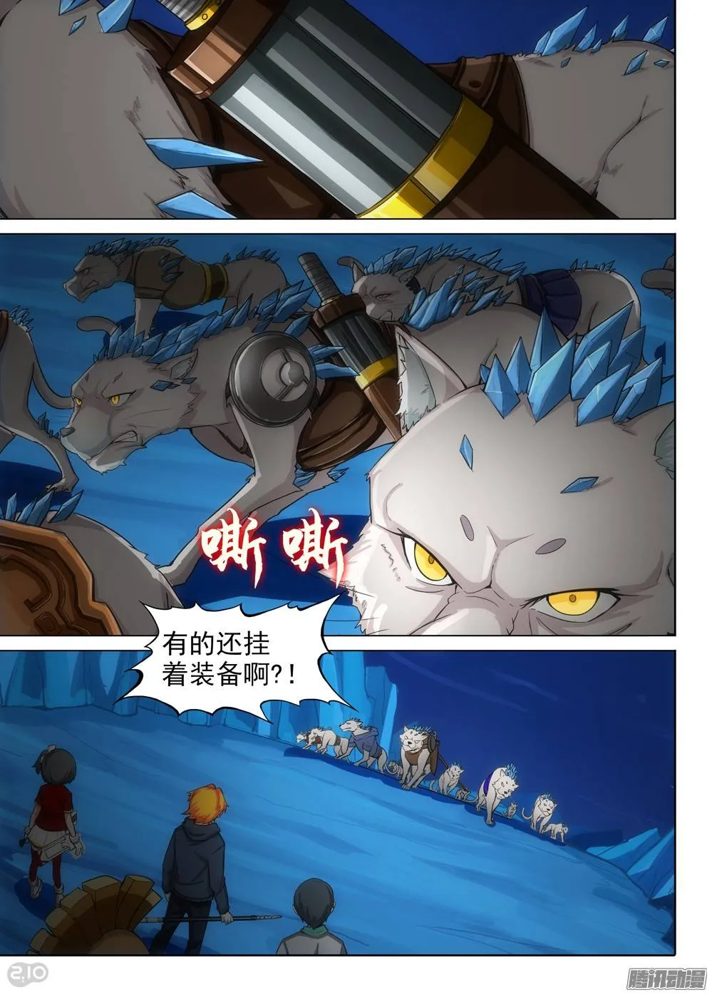 第298墓：黑雪深处 第6页