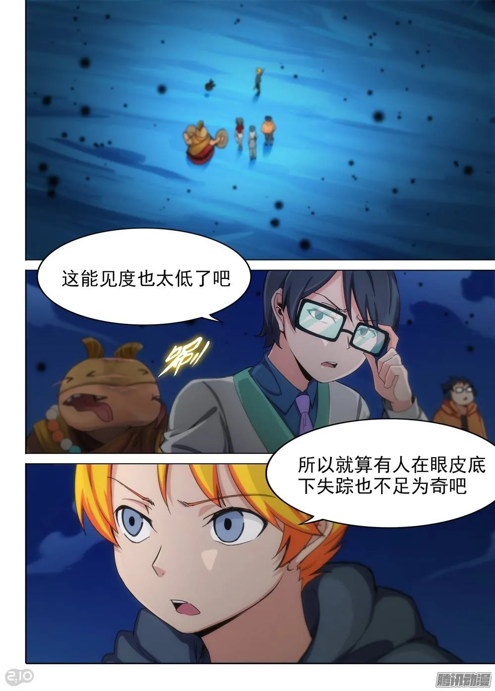 第298墓：黑雪深处 第1页