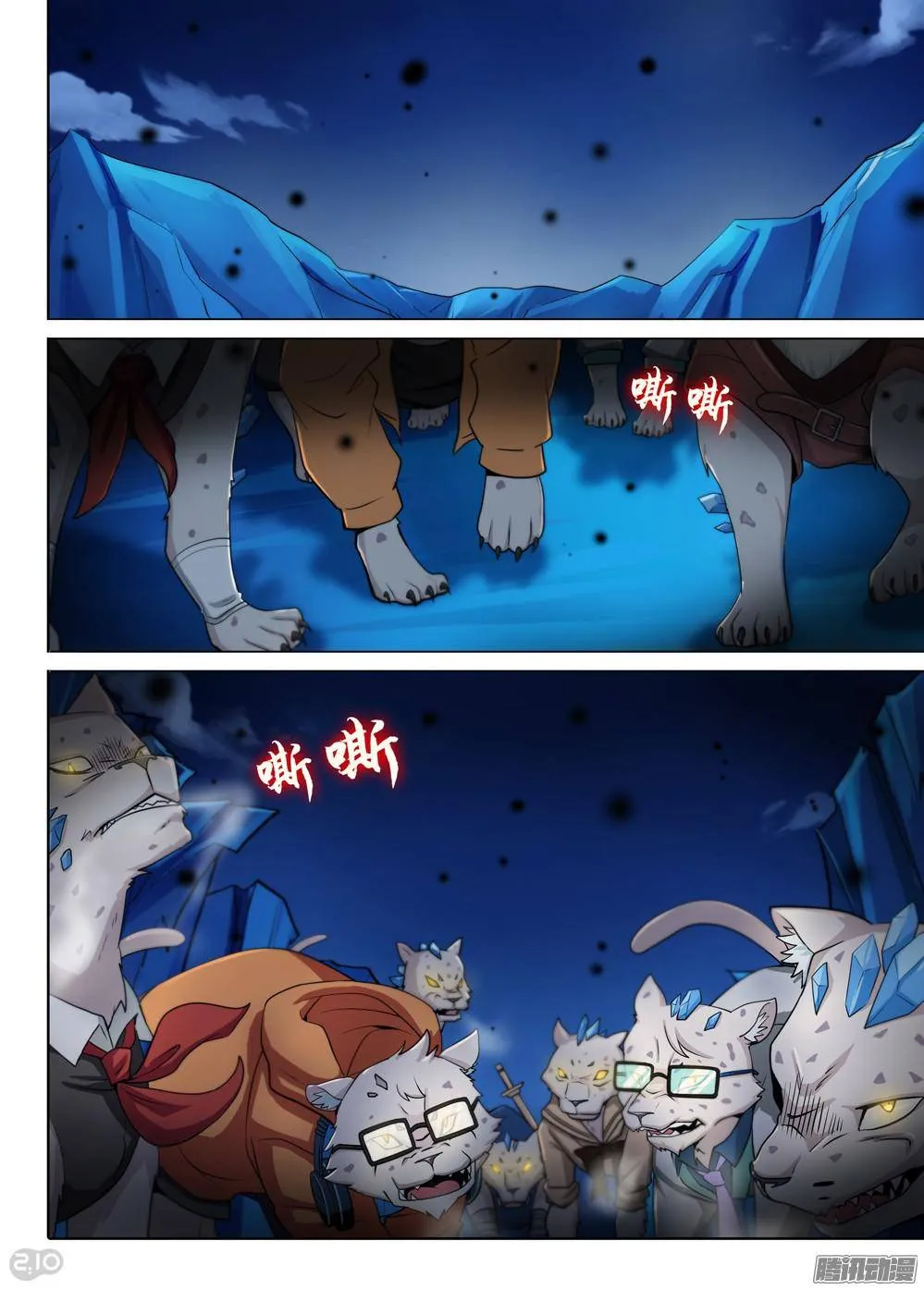 第299墓：雪豹领主 第1页
