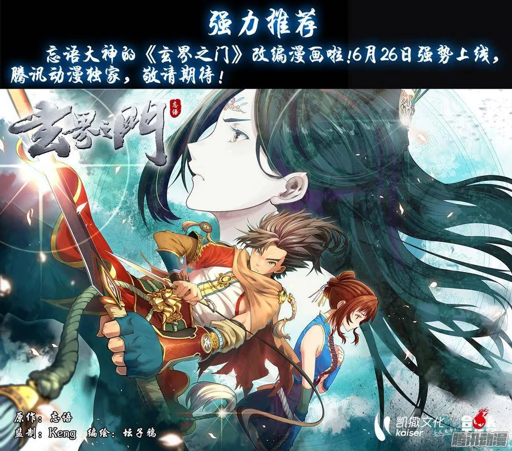 第300墓：多米诺诺克 第9页