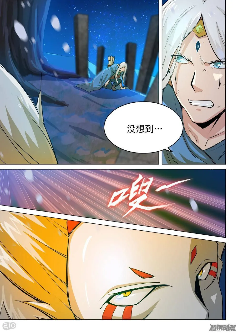 第301墓：幸运的海盗 第14页