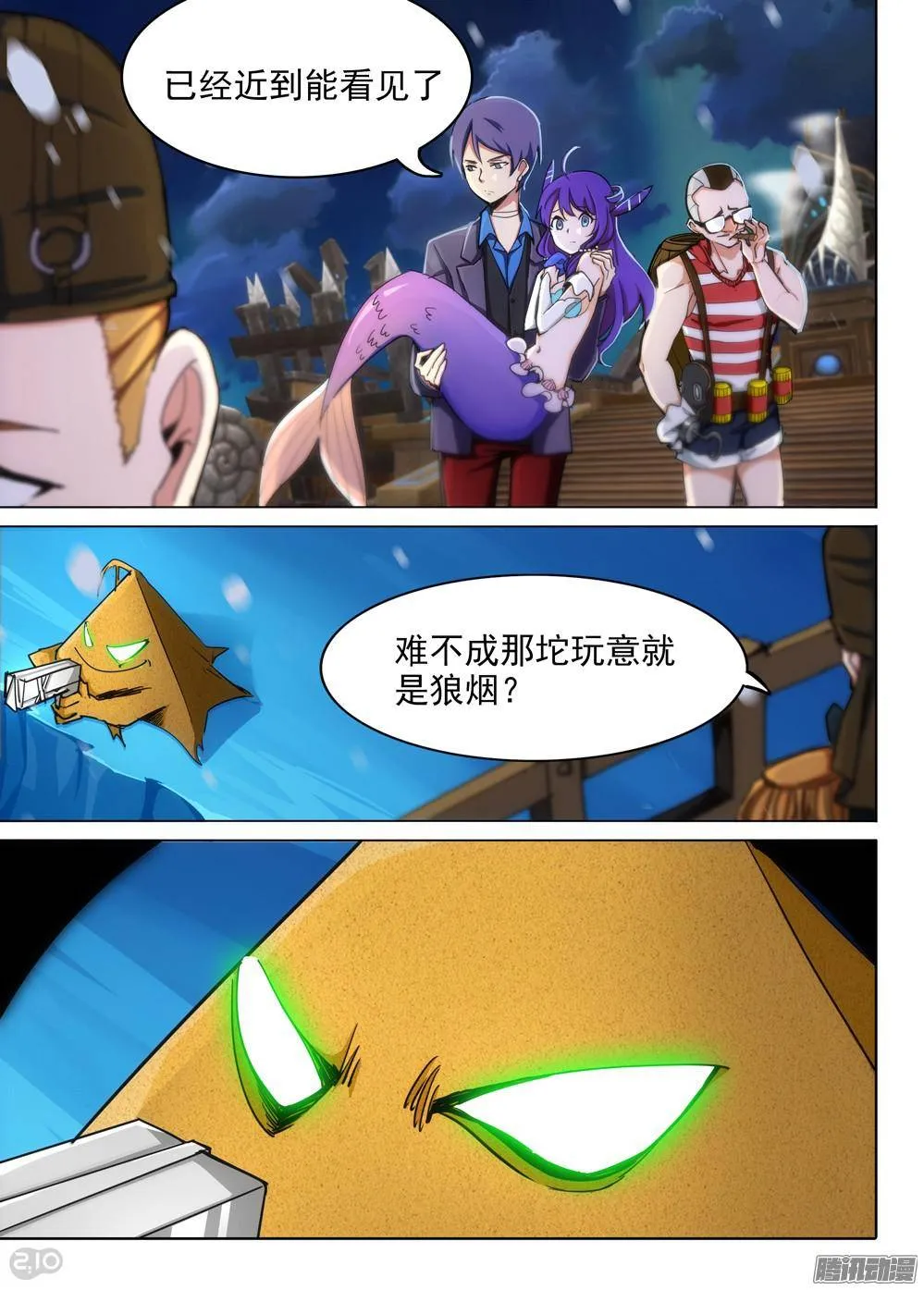 第301墓：幸运的海盗 第4页