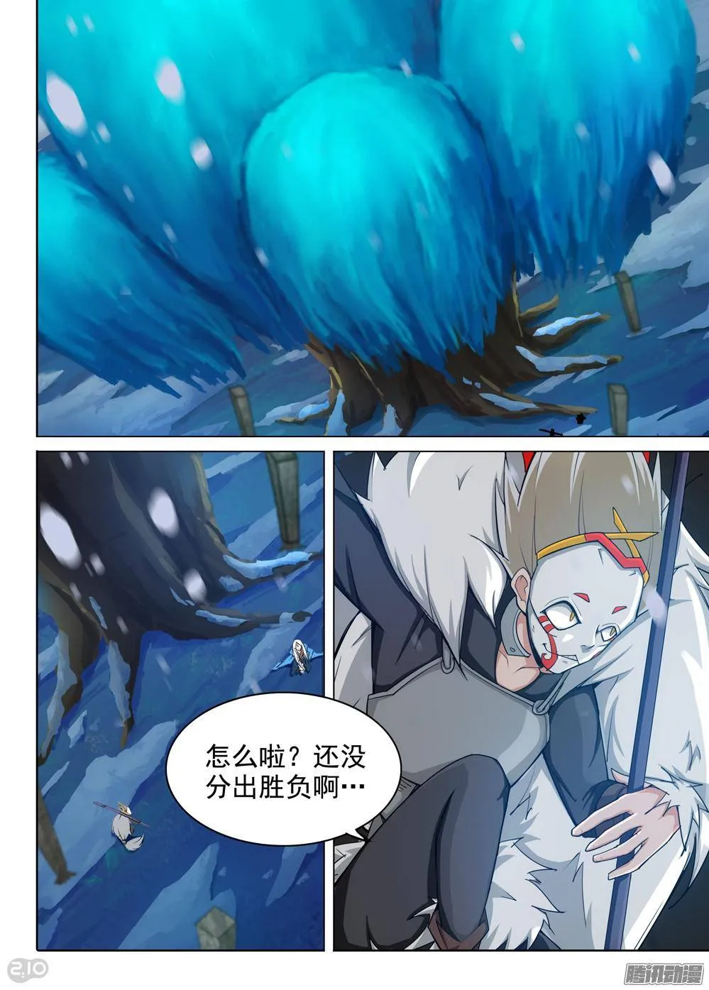 第301墓：幸运的海盗 第13页