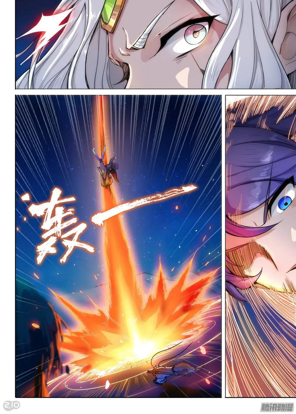第301墓：幸运的海盗 第15页