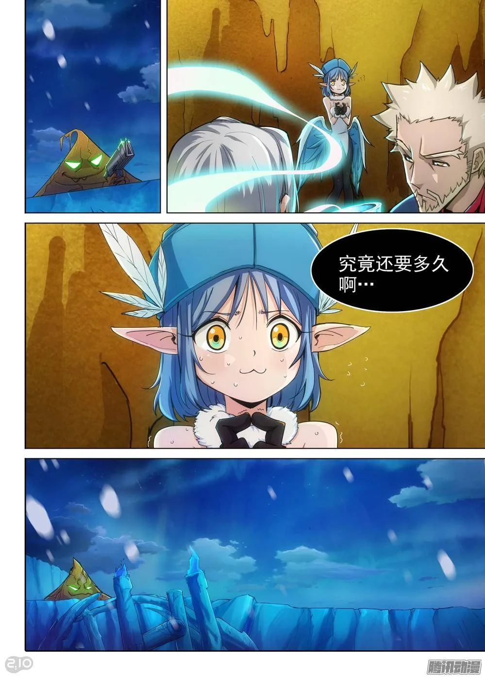 第301墓：幸运的海盗 第1页